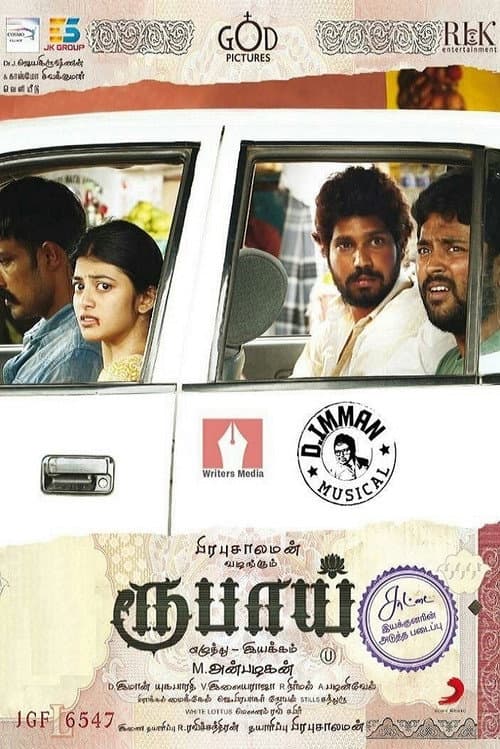 Rubaai (2017) poster