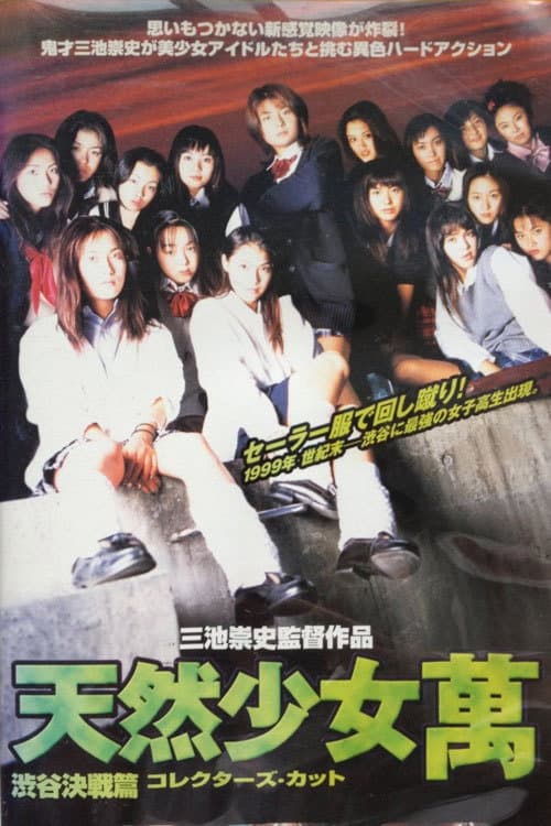 Man, a Natural Girl (1999) poster