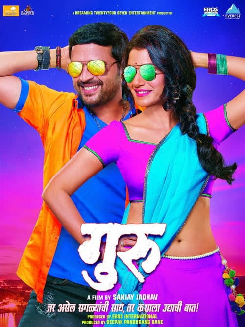 Guru (2016) poster
