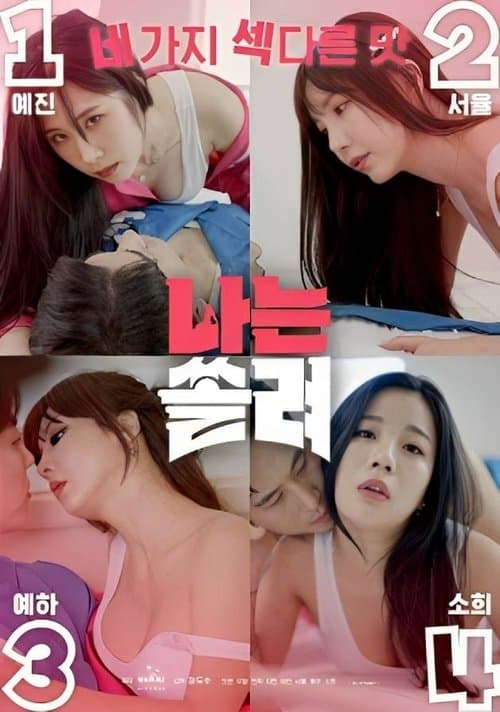 I'm Focused (2023) poster