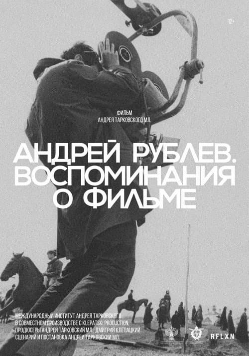 Andrey Rublev. A Memory of the Film (2024) poster