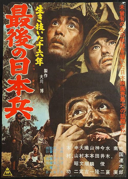 The Stragglers (1960) poster