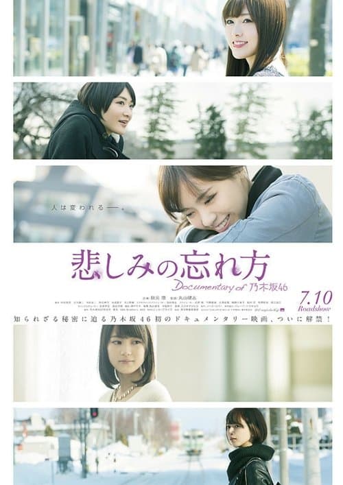 How to Forget Sadness: Documentary of Nogizaka46 (2015) poster