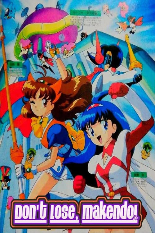 Don't Lose, Makendo! (1995) poster