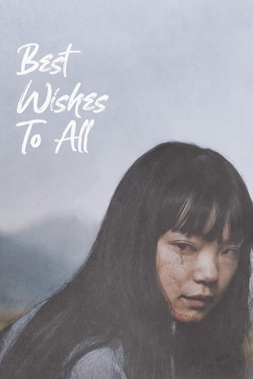 Best Wishes to All (2024) poster
