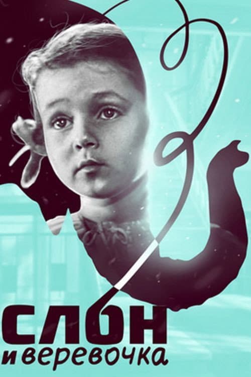 An Elephant and a Rope (1945) poster
