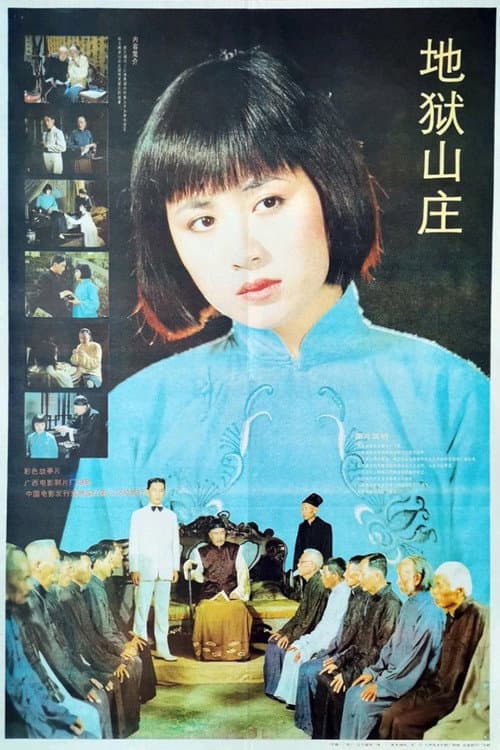 Devil's House (1992) poster