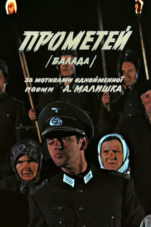 Prometheus (1972) poster