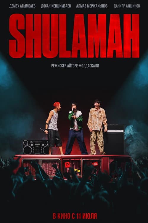 Shulamah (2024) poster