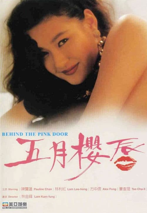 Behind the Pink Door (1992) poster