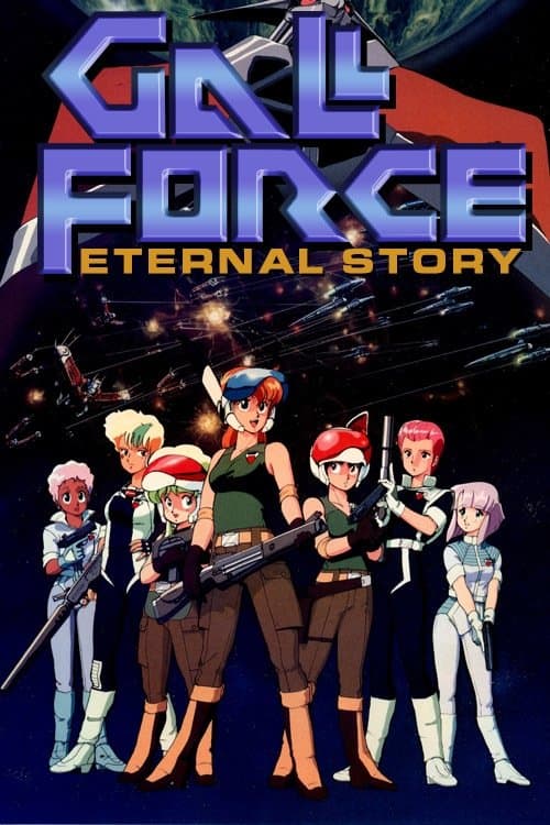 Gall Force: Eternal Story (1986) poster