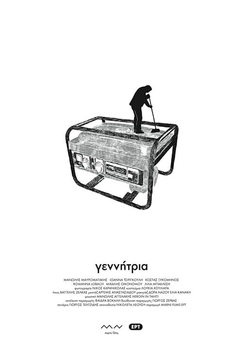 Generator (2013) poster