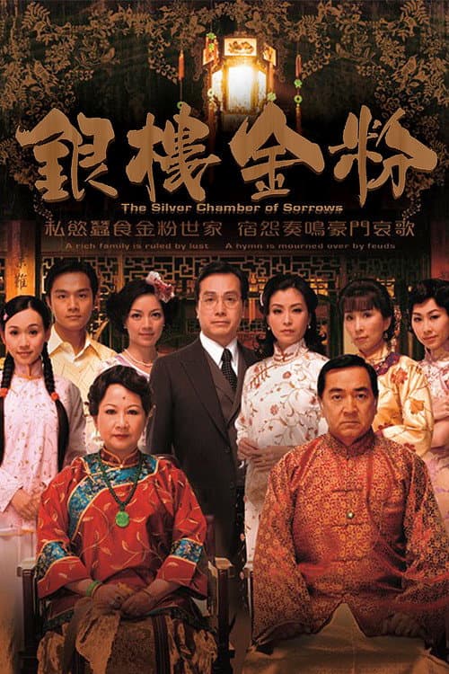 The Silver Chamber of Sorrows (2008) poster