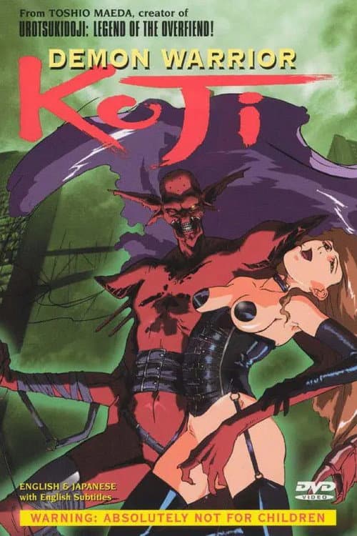 KOJI~快楽殺人調査官~ poster