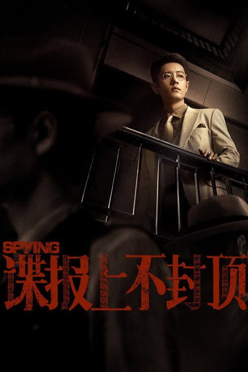 Spying poster