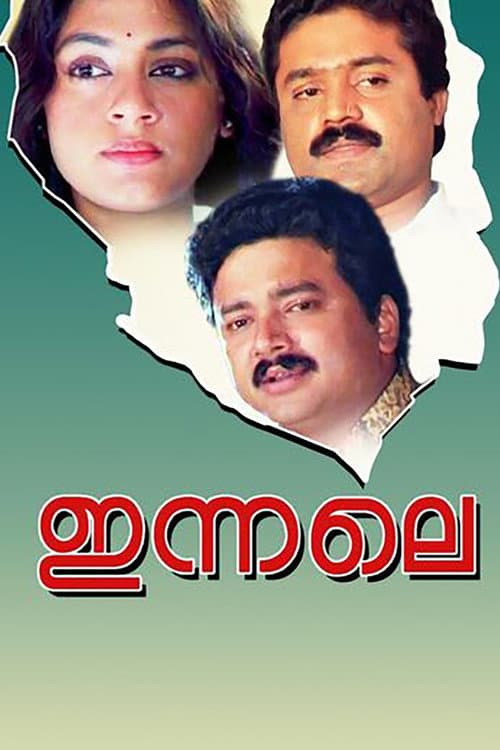 Innale (1989) poster