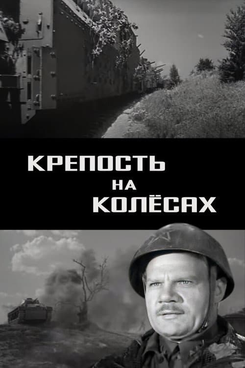 Fortress on Wheels (1960) poster