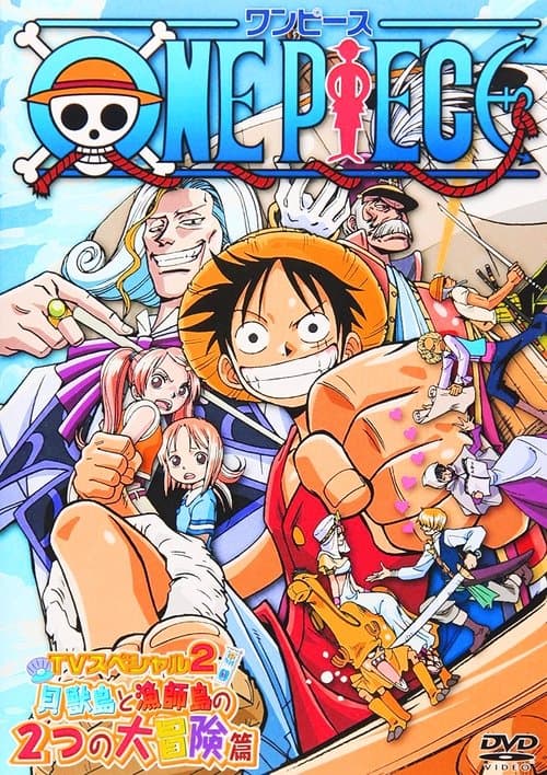 One Piece Special: Open Upon the Great Sea! A Father's Huge, HUGE Dream! (2003) poster