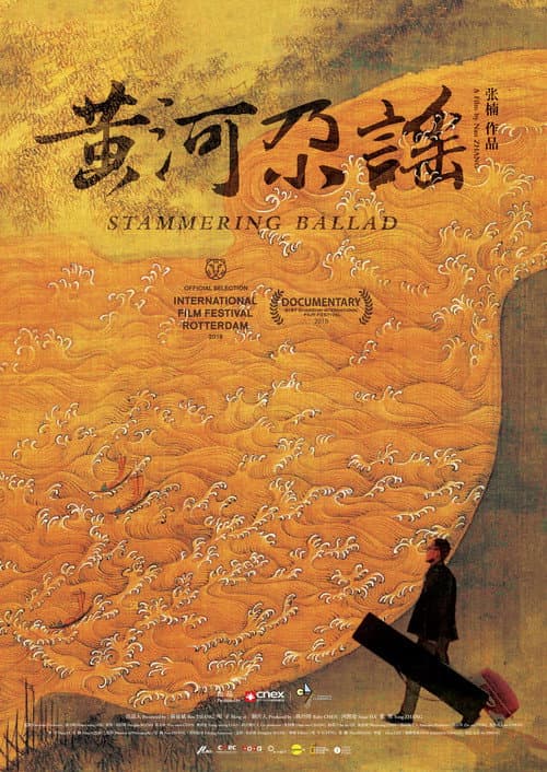 Stammering Ballad (2018) poster