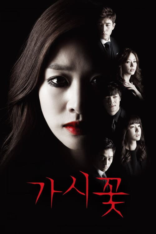 Thorn Flower (2013) poster