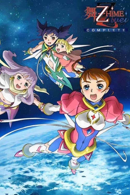 My-Otome Zwei (2006) poster