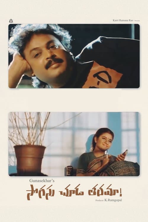 Sogasu Chuda Taramaa (1995) poster