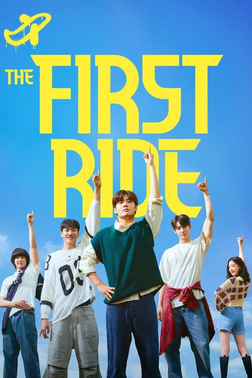 The First Ride (2025) poster