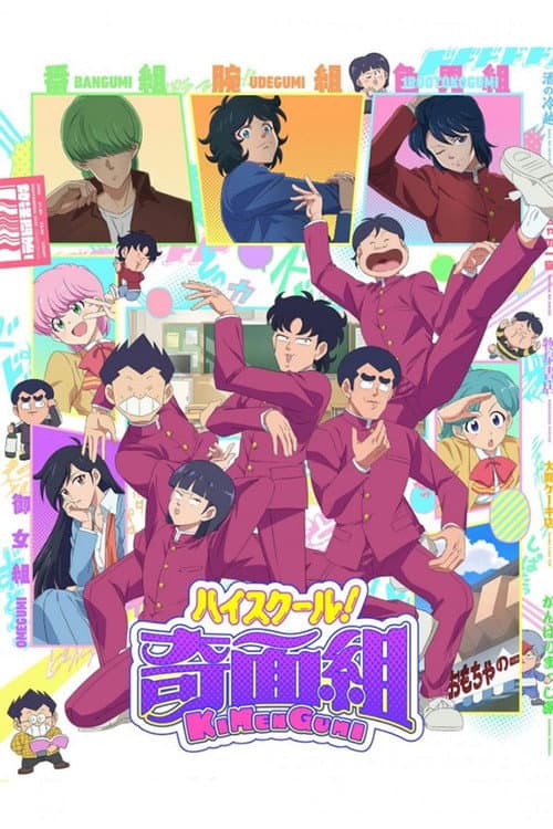 High School! Kimengumi (2026) poster