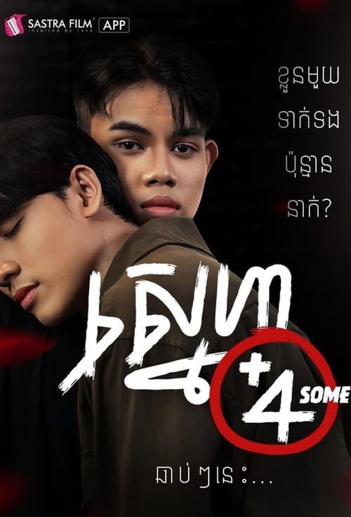 Four Some poster