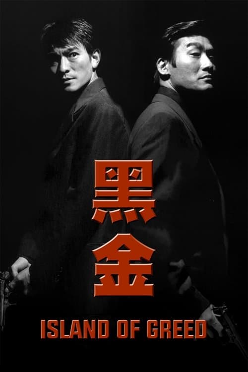Island of Greed (1997) poster