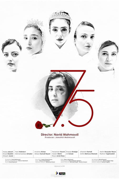 Seven and a Half (2019) poster
