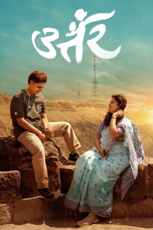 Uttar (2025) poster