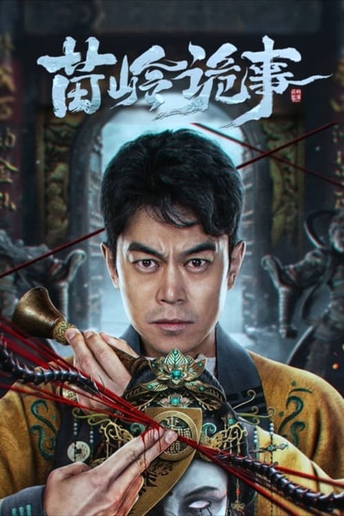 Horror Legend of Miao Ling (2024) poster