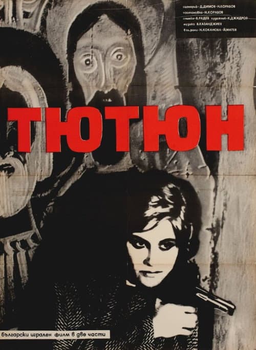 Tobacco (1962) poster