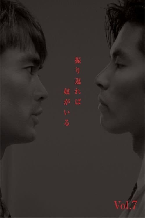 He Is Always There (1993) poster