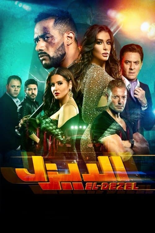 The Diesel (2018) poster