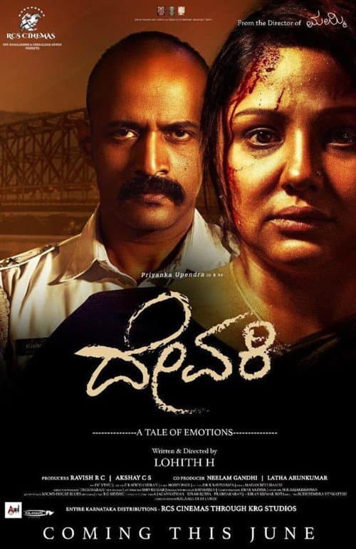 Devaki (2019) poster