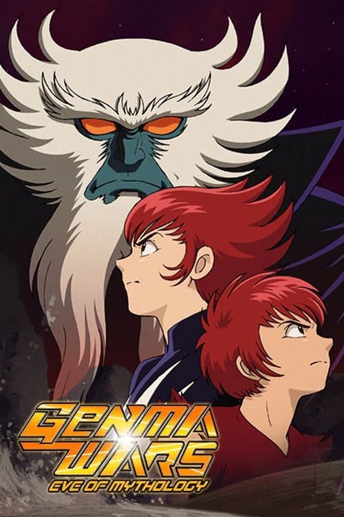 Genma Wars: Eve of Mythology (2002) poster