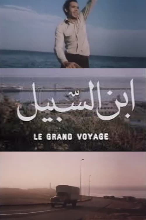 The Big Trip (1981) poster