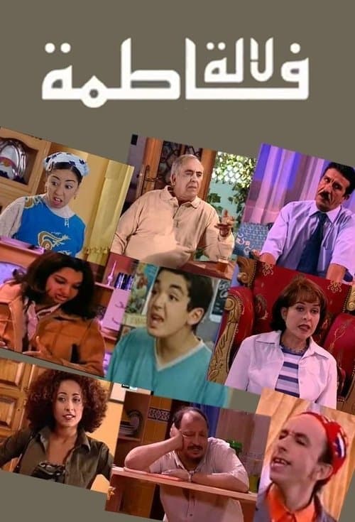 Lalla Fatima poster