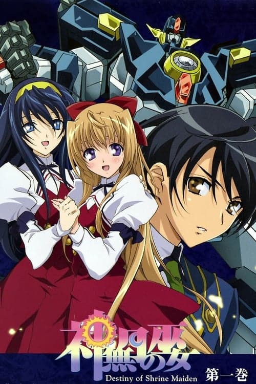 Destiny of the Shrine Maiden (2004) poster