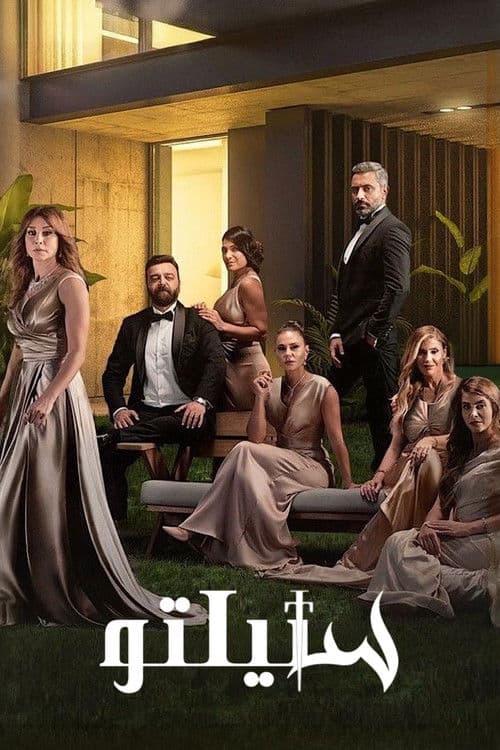 Stiletto (2022) poster