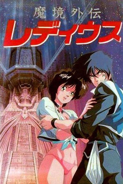 Ladius (1987) poster