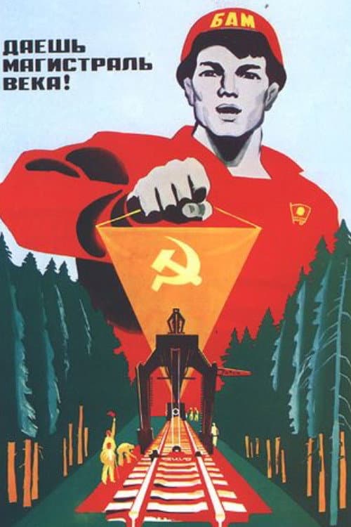 The Film Chronicle of BAM (1991) poster