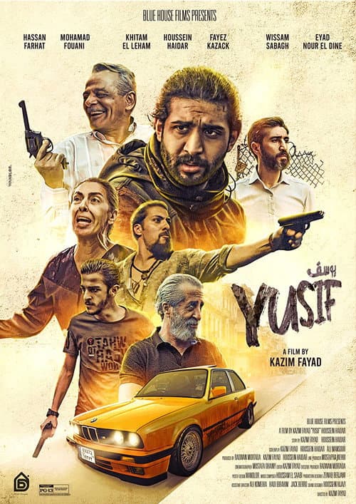 Yusif (2021) poster