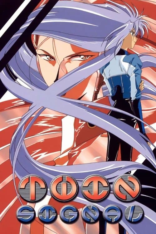 Twin Signal (1996) poster