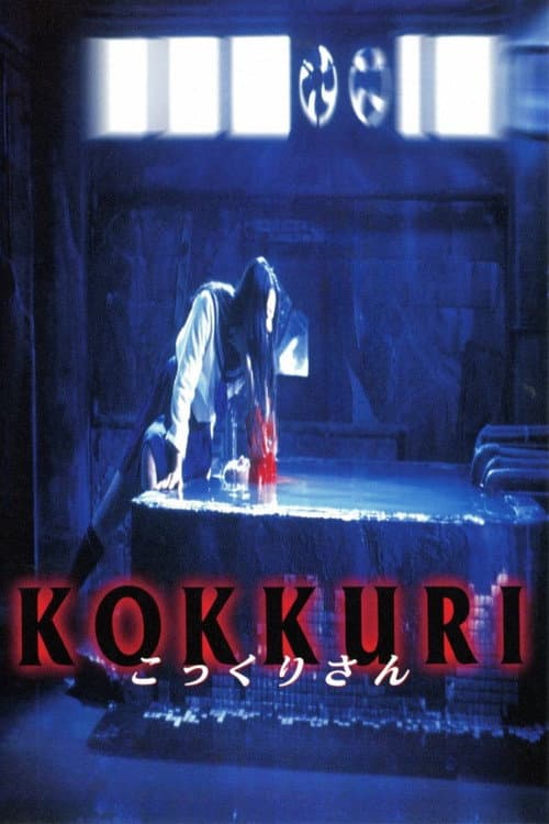 Kokkuri (1997) poster