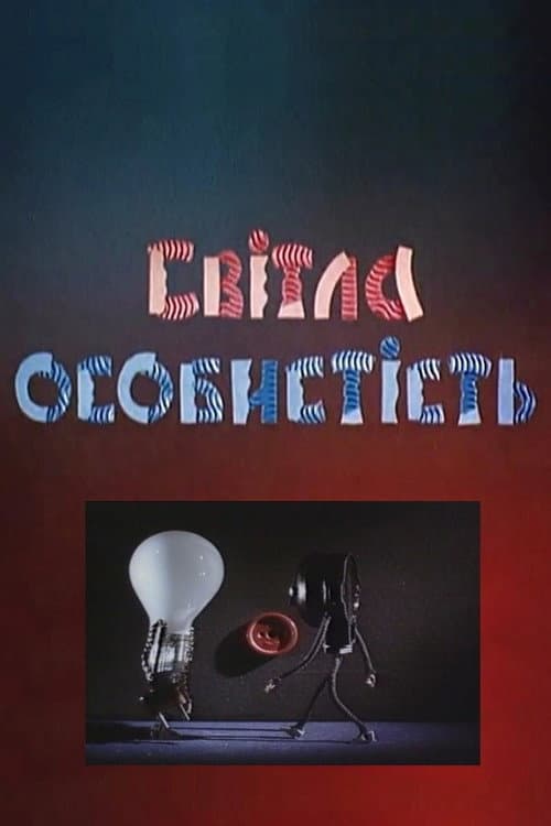 Bright Personality (2001) poster