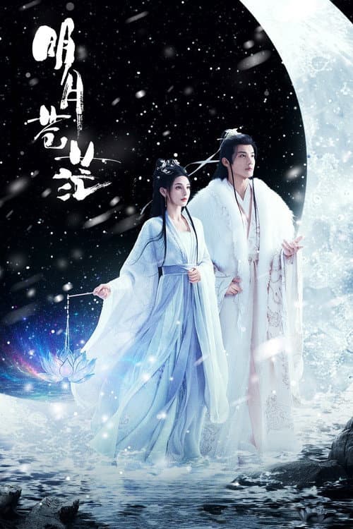 The Boundless Bright Moon poster