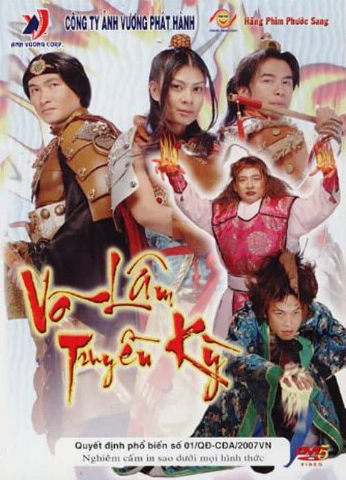 Swordsman Online (2007) poster